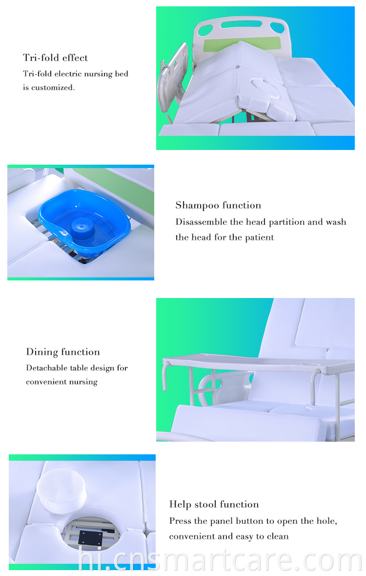 शौचालय के साथ चीन कारखाना इलेक्ट्रिक अस्पताल नर्सिंग बिस्तर